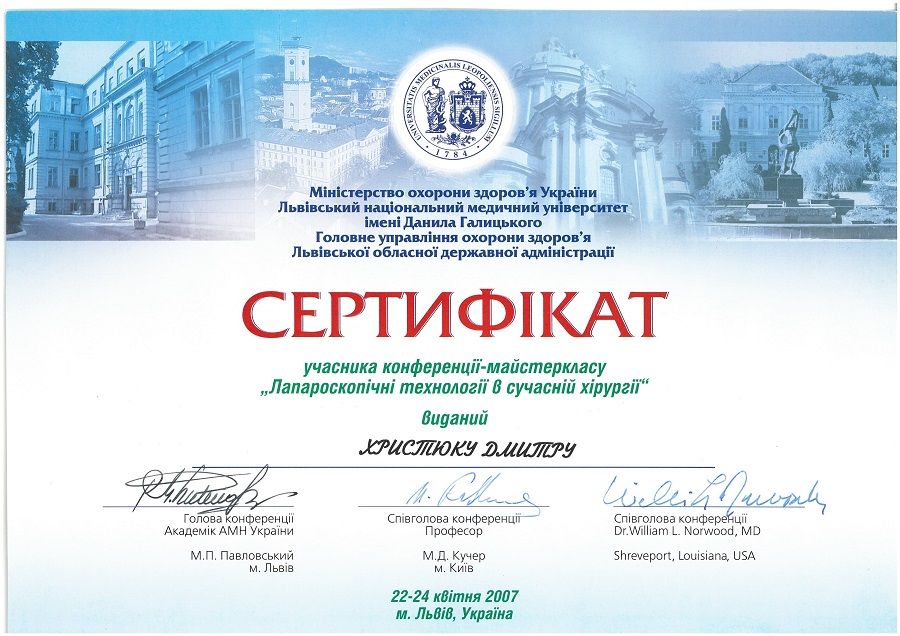 Лапароскопічна хірургія гриж живота