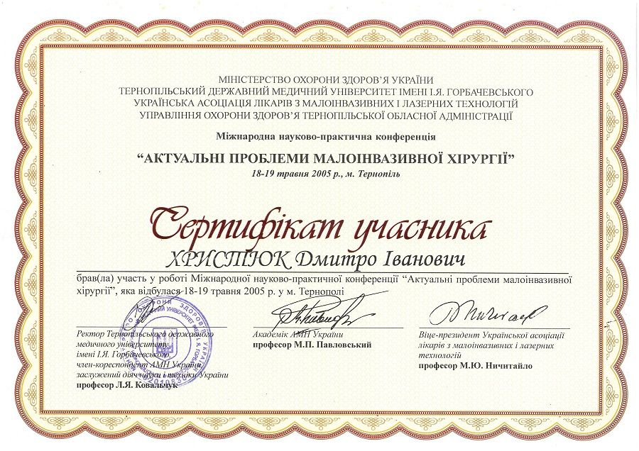 Лапароскопічна хірургія гриж живота