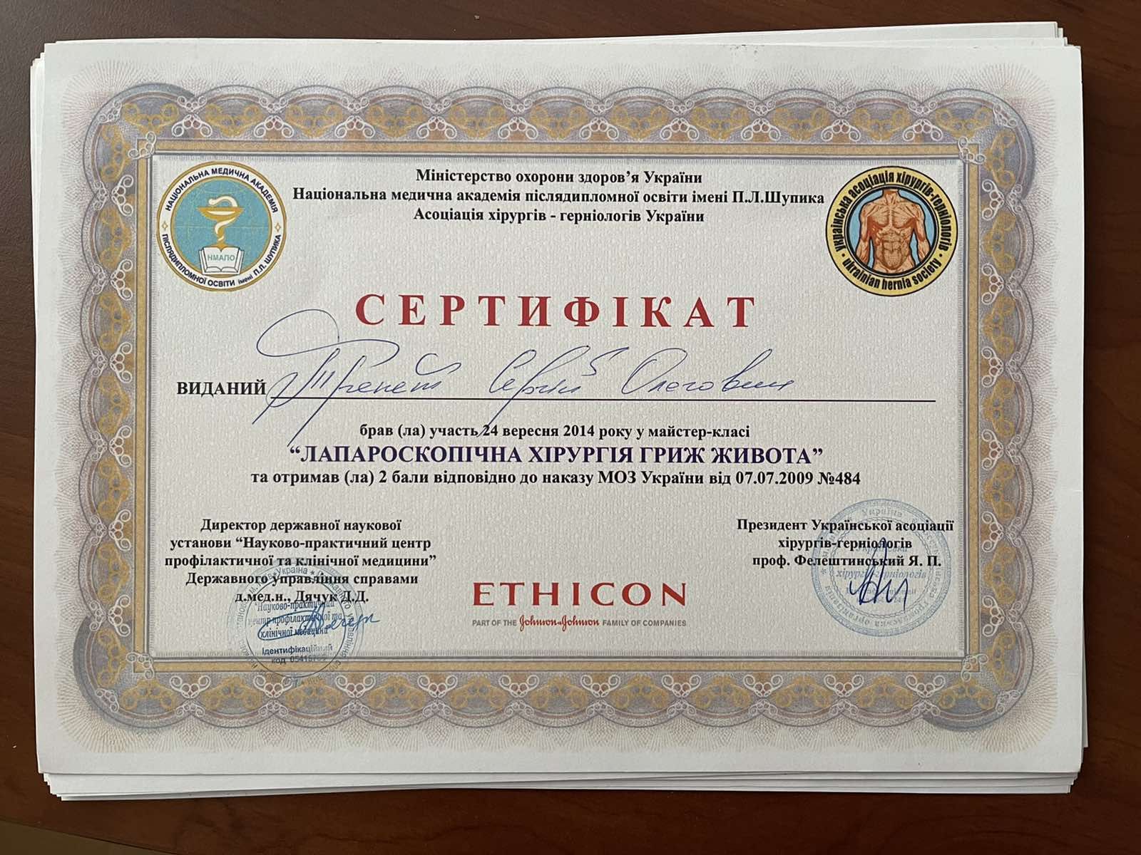 Лапароскопічна хірургія гриж живота