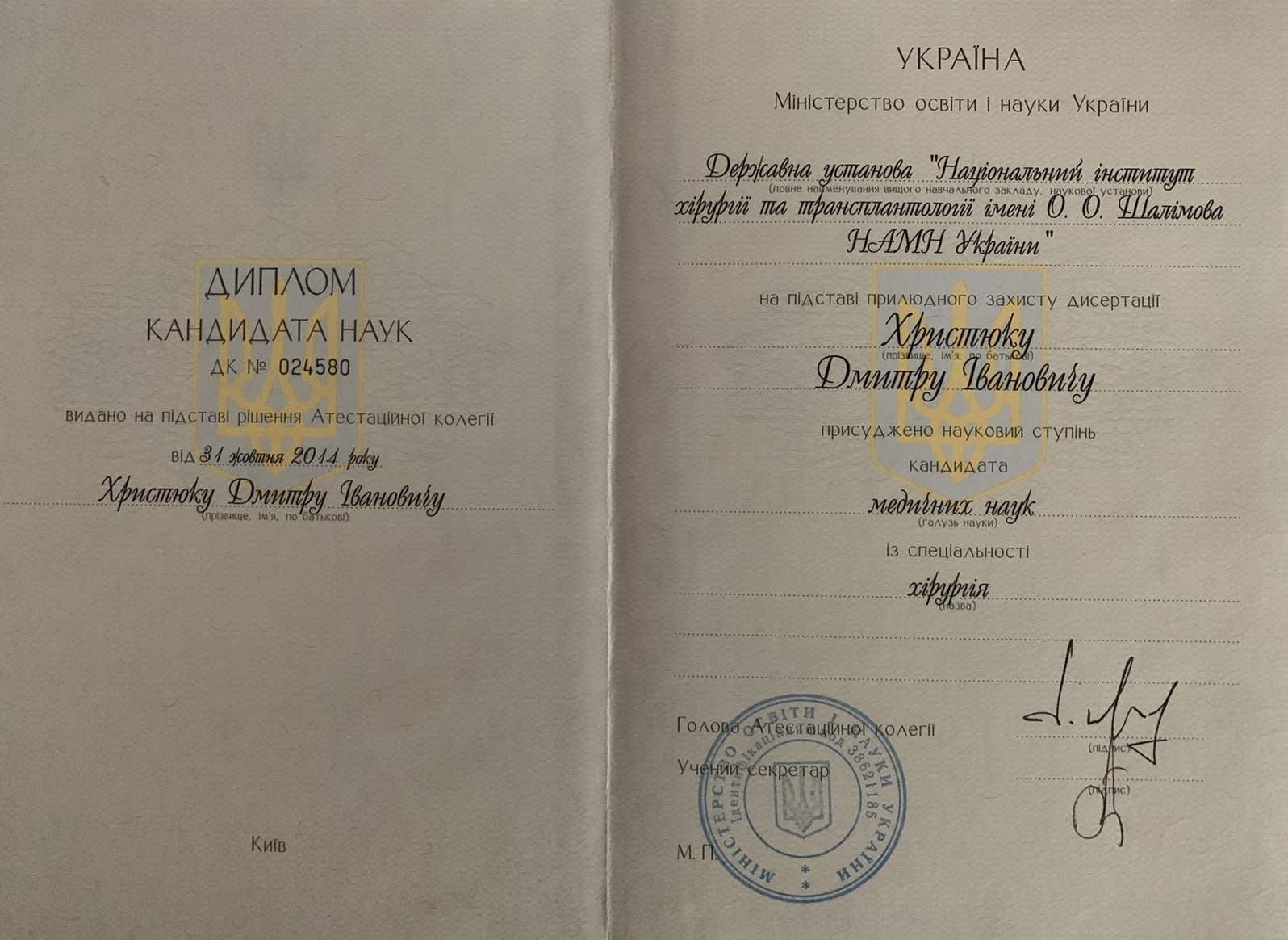 Лапароскопічна хірургія гриж живота